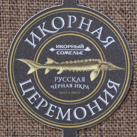 Самоклеящиеся этикетки на банки с икрой